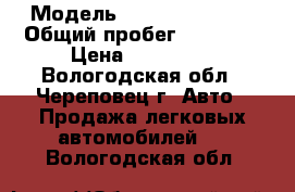  › Модель ­  Daewoo Matiz › Общий пробег ­ 93 000 › Цена ­ 150 000 - Вологодская обл., Череповец г. Авто » Продажа легковых автомобилей   . Вологодская обл.